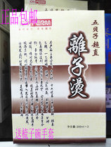 Lanyuan Five Bezi Super Straight Ions Bronzed Straight Drops Of Hair Lotion Straight Hair Cream Straight Hair Cream Straight Hair Cream