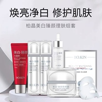 Bercrystal Whitening Skin Care Skin Care Products Suit Light Patches Water Milk Suit Tonic Water Moisturizing Refreshing summer clear 