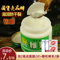 Elegant Cream Snowflake Cream 80g Country Goods Gui Flower Scent Type Nourishing Face Cream Water Tonic Skin Care Products Old womens boys Weiya recommends