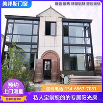 Sunroom custom villa terrace broken bridge aluminum door and window sealing balcony tempered glass room aluminum alloy sunroom Xian
