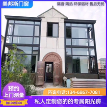 Sun Light House Custom Villa Terrace Broken Bridge Aluminium Doors And Windows Seal Balcony Tempered Glass Room Aluminum Alloy Yang Guang House Xian