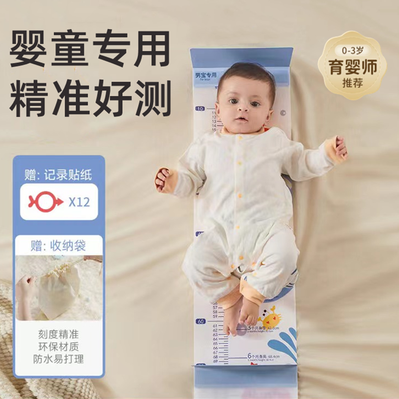Baby Height Mat Newborn Baby Weight Height Theorizer Precision Child Height Measuring Mat Amount Height Ruler-Taobao