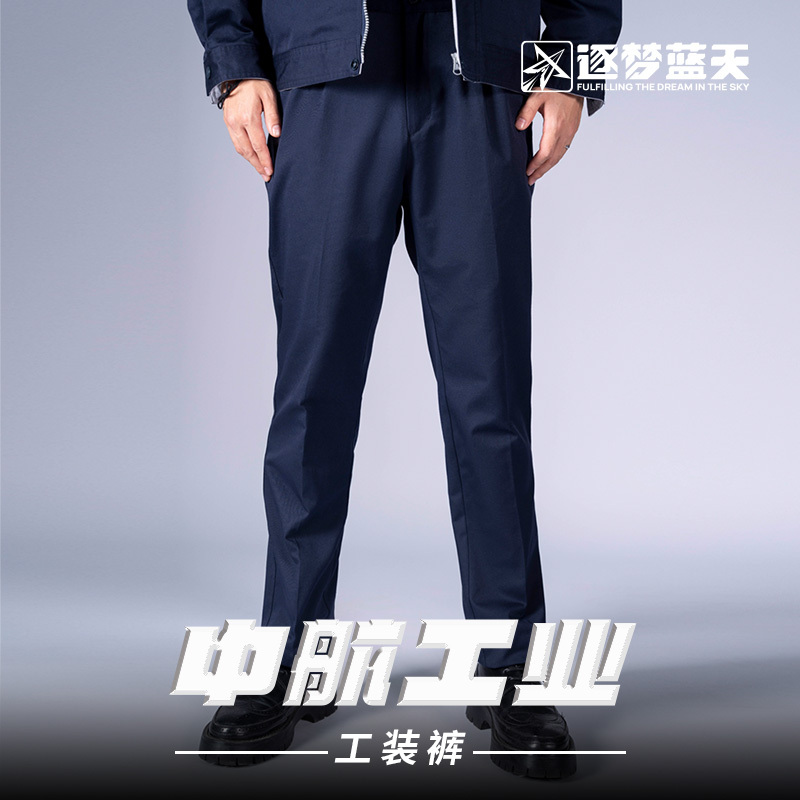 Avic Standard Workwear Pants, Official Fabric, Unisex Work Clothes, Wear-Resistant and Breathable Avic Standard Workwear Pants, Official Fabric, Unisex Work Clothes, Wear-Resistant and Breathable