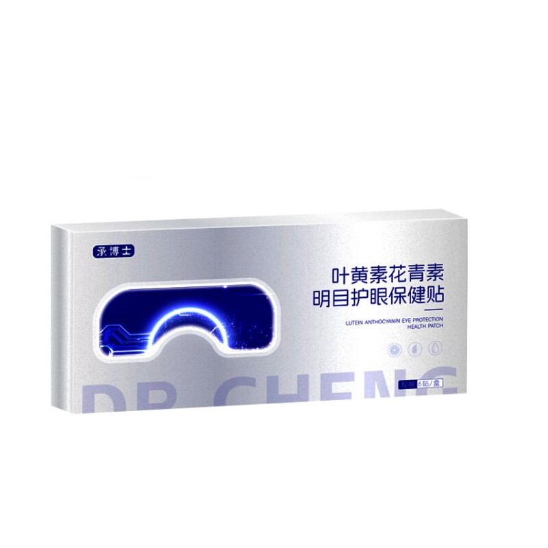 叶黄素眼贴缓解眼睛疲劳黑眼圈淡化学生干涩视力模糊冰敷护眼膜贴