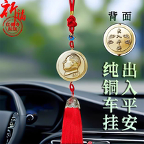 Red Buddha Temple pure copper South China Sea Guanyin pendant Maitreya Buddha Chairman Mao pendant car hanging home car pendant jewelry