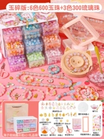 [Роскошное нефритовое разбитое издание] 6 -Color 600 Jade Beads+3 Color 300 глазированных бусин (коробка доставки+инструментарий+подарочный пакет)