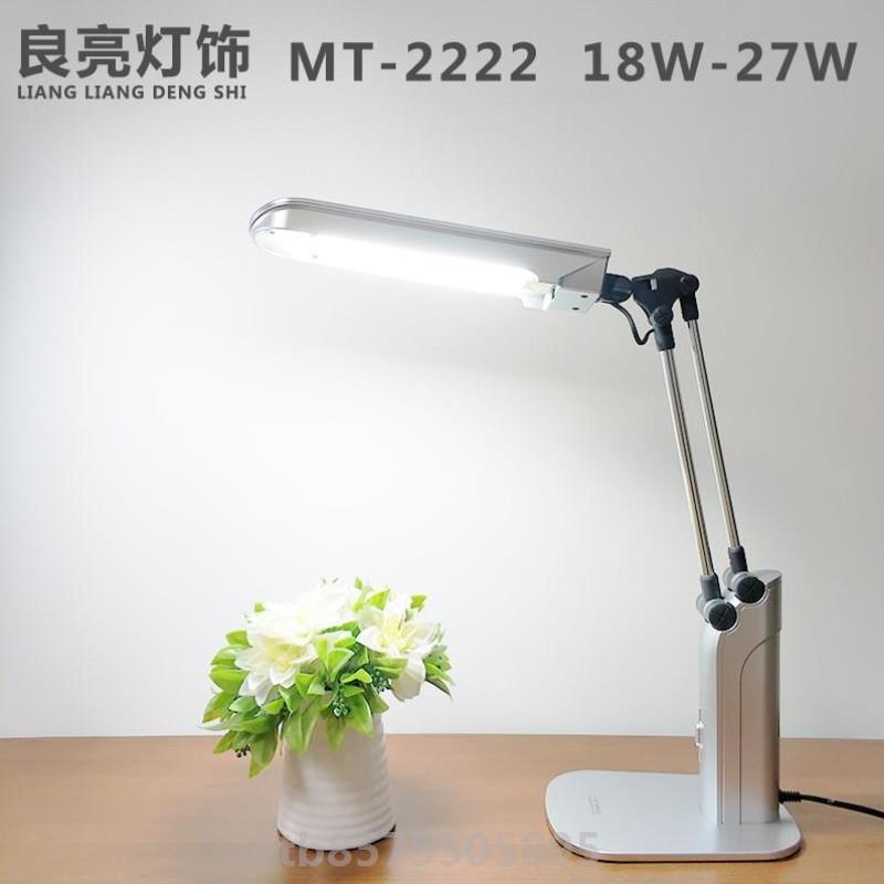 Liang Liang MT2222 Factory Detection Reading Office Work Super Bright High Power Bedroom Learning Bedside Long Arm Table Light