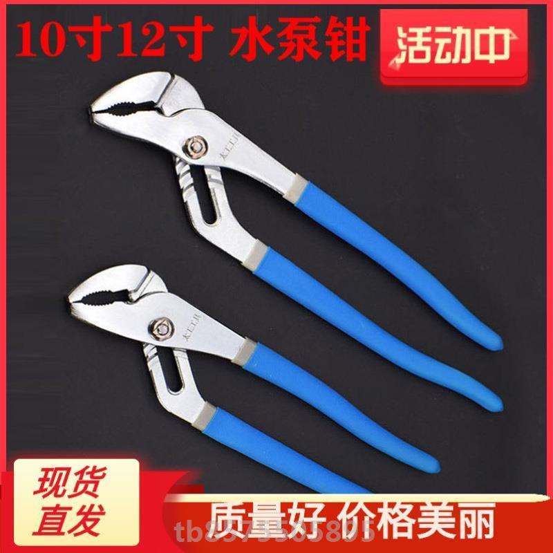 Adjustable 10-inch 12-inch active tube pliers bathroom tap wrench tool for water pump pliers