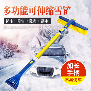 除雪铲汽车铲雪专用神器扫雪玻璃车刷冬季铲冰多功能刮雪除霜子