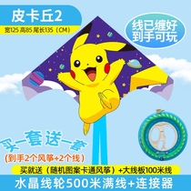 Eggman Party Kite Childrens Handheld Breeze Easy Flying Fishing Rod Roulette Line Outdoor Toy Cartoon Aisha