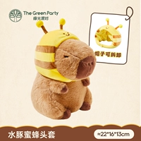 Пчелиная капибара (маленькая)