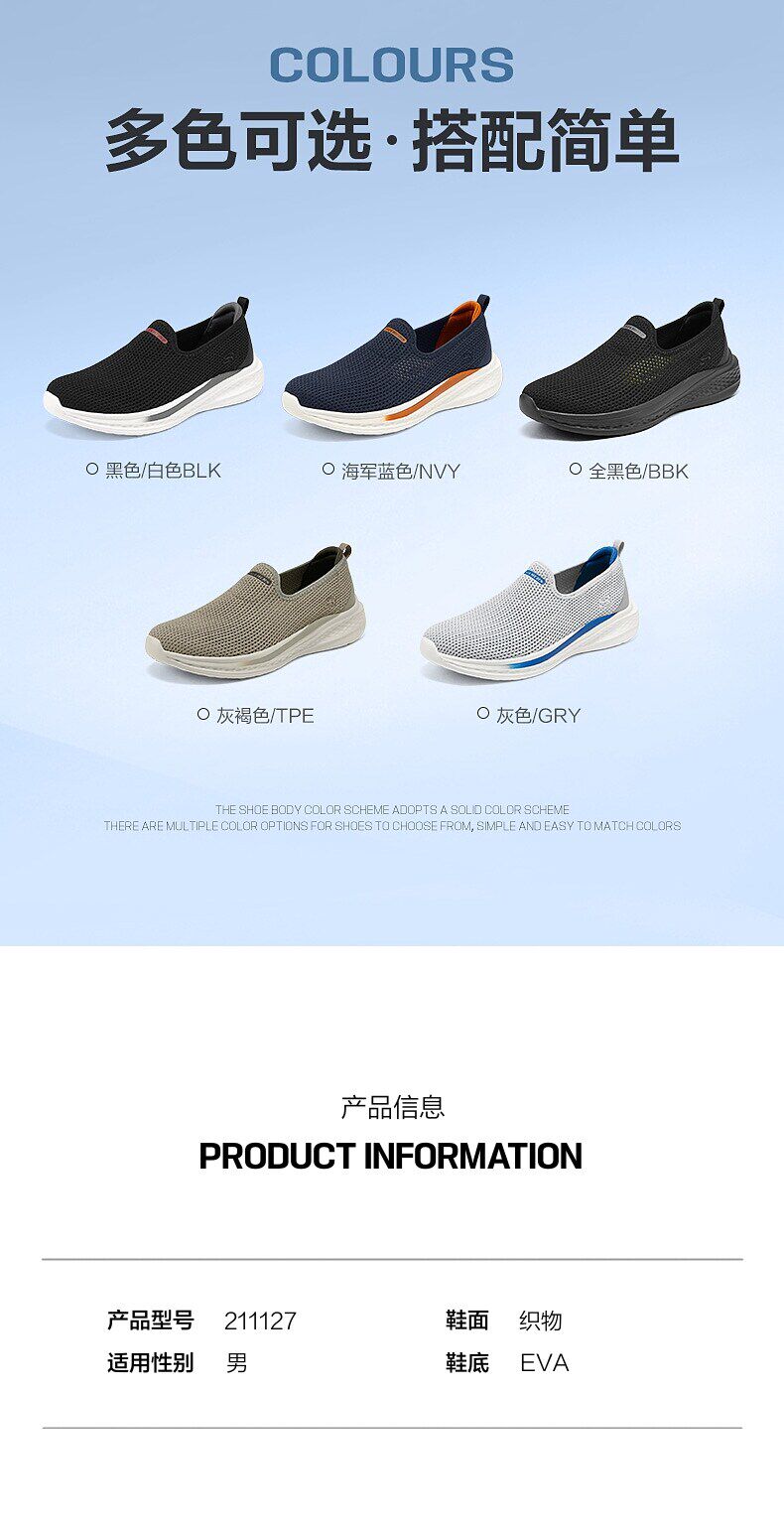 Энергичный обувь skechers一脚蹬男鞋2026年夏季舒适柔软简约百搭运动鞋子闪穿健步鞋