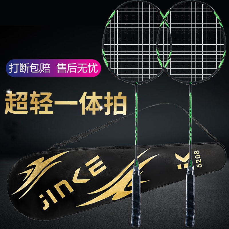 Badminton racket flagship store single and double rackets ultra-light and durable professional adult student children's female suit