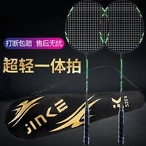 Feather Racket Flagship Store Single Double Pat Super Light Durable Professional Class Adult Student Childrens Suit