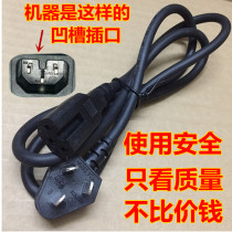 Suitable for Liren DZG-3230B 3130B 3230A 3226A 3130A electric steamer groove power cord