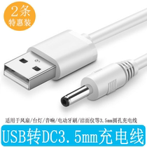 Jimmy Lake Jimmy facial cleanser electric face wash to clean pores charging cable data cable power cord lexy