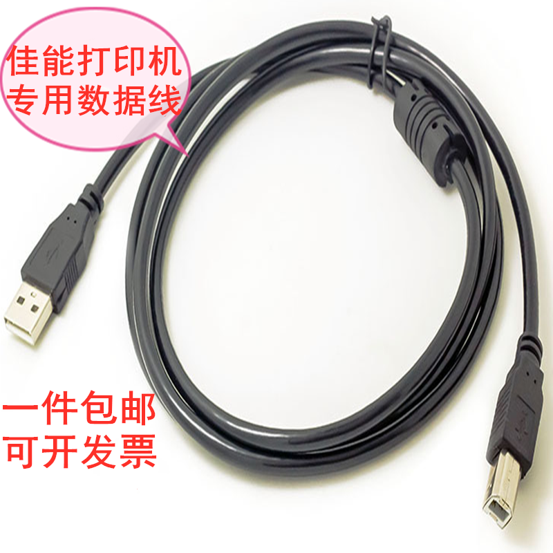 Suitable for Canon LBP2900 2900 black and white laser printer connected to computer data cable lengthened by 15 meters