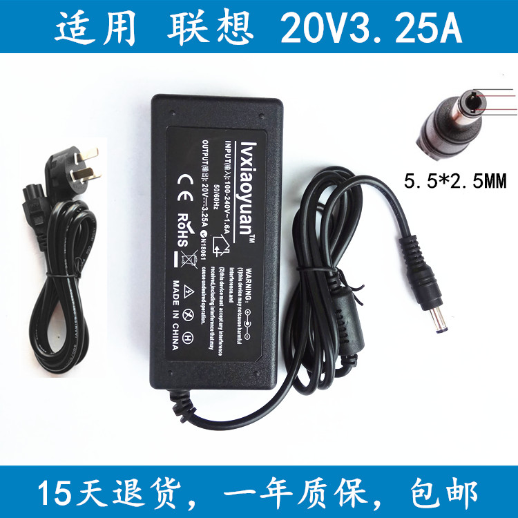 Universal AOC display screen 20V2 25A power adapter ADPC2045 charger line