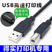 Applicable to the real AR-580P 580II 570 550II needle printer USB connection data cable extension