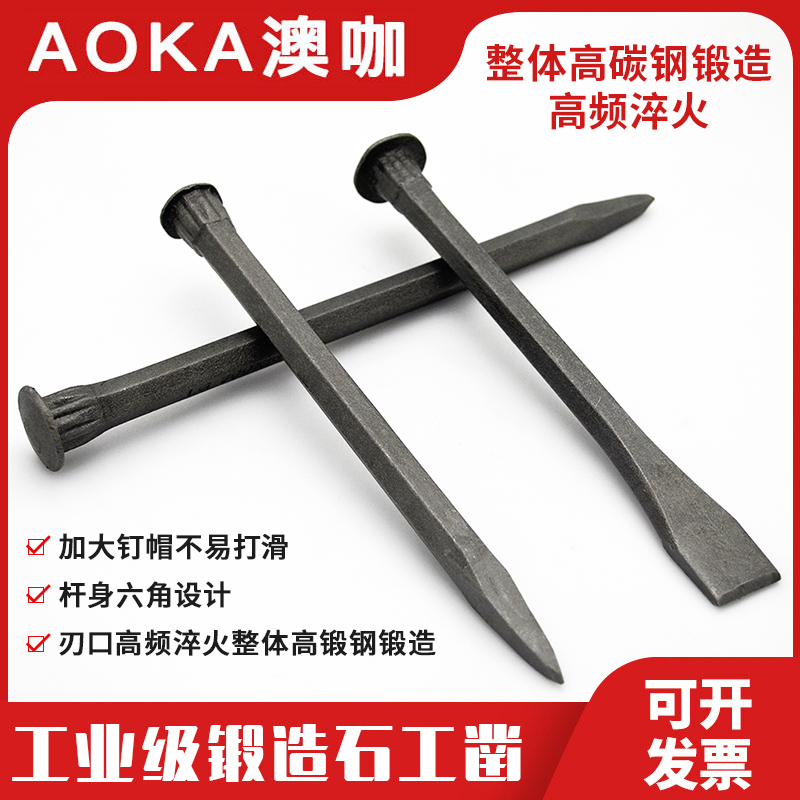 Stone construction chisel Chisel Chisel Chisel Chisel Cement Chisel Forger Steel Chisel steel with stone artisan open stone tool for stone tools-Taobao