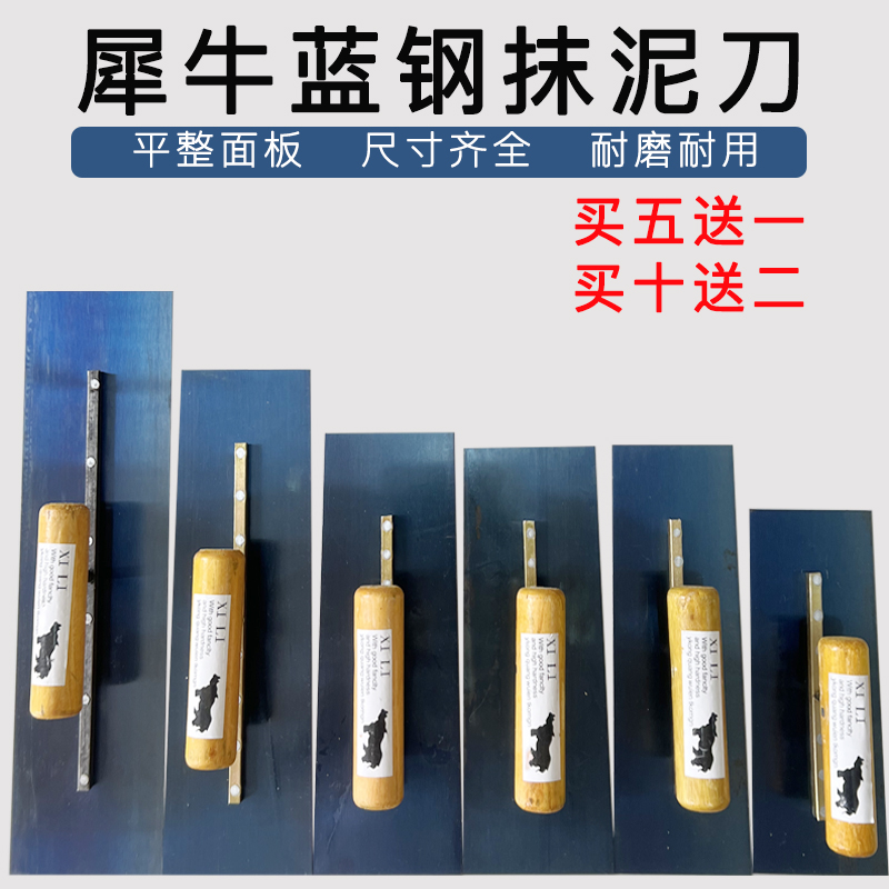 Rhino blue steel trowel knife painter scrapes big white tool wall trowel batch grey knife push knife scrapes putty putty putty knife