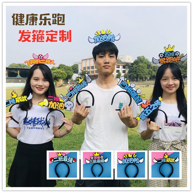 Sports meeting props refueling sports meeting sports meeting class activity headwear admission creative school sports meeting hair