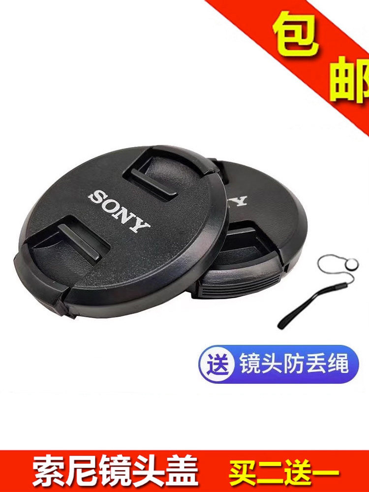 Lens cover 62mm suitable for Sony DT 16-105mm F3 5-5 6 lens SAL16105 front protection cover-Taobao