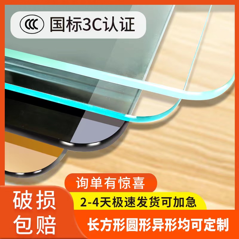 Post-difference tempered glass set for tempered glass table top customized tea table glass countertop custom-made-Taobao