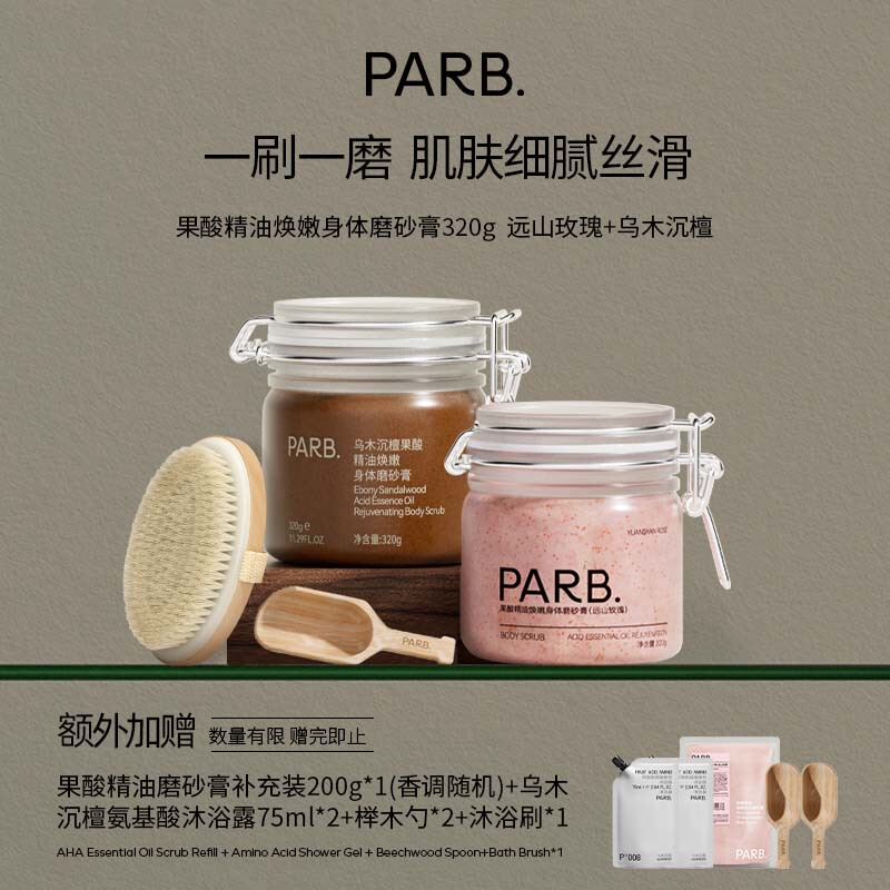 [Free Bath Brush] Parb Ebony Sandalwood/Far Mountain Rose Fruit Acid Essential Oil Exfoliating Body Scrub