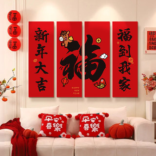新年背景墙贴kt板装饰客厅沙发2026马年新款春节过年场景氛围布置