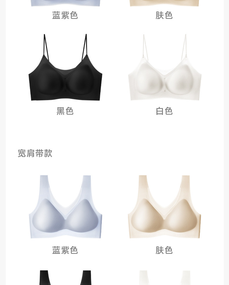 【中國直郵】 草本初色 無痕內衣 細肩帶夏季薄款 聚攏涼感無鋼圈胸罩 M (75ABC)膚色*1