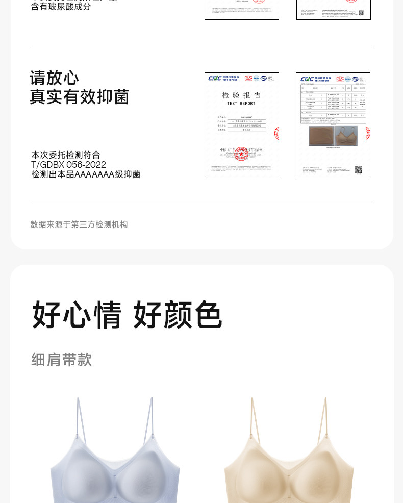 【中國直郵】 草本初色 無痕內衣 細肩帶夏季薄款 聚攏涼感無鋼圈胸罩 M (75ABC)膚色*1