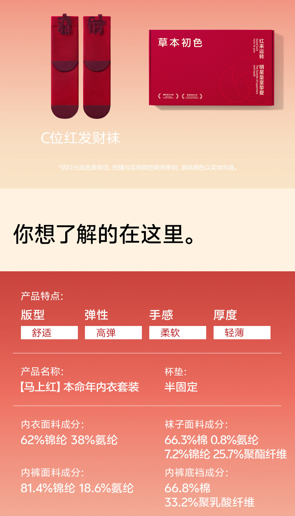 【中国直邮】  草本初色 女式本命年红内衣袜套装 反重力提拉小胸聚拢无钢圈收副乳文胸 *1盒 XL 【建议115-135斤/80AB】