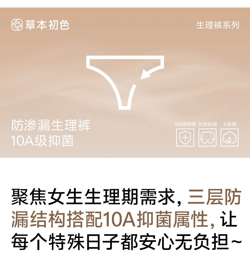 【中国直邮】 草本初色 生理内裤女纯棉裆抑菌不夹臀加长加宽中腰经期防漏姨妈裤*3条 奶白+松灰+黑色M 【80-100斤】 白色