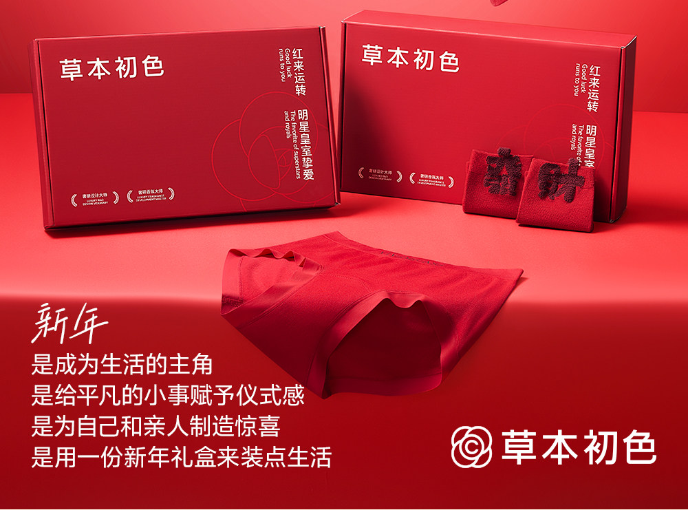 【中国直邮】  草本初色 女式本命年红内衣袜套装 反重力提拉小胸聚拢无钢圈收副乳文胸 *1盒 XL 【建议115-135斤/80AB】