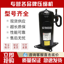 ANB52FKEMT1 ANB52FKEMT New Mitsubishi Heavy Industries inverter compressor Haier central air conditioner R410