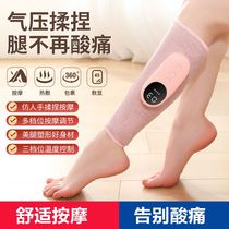 Leg massager meridian dredging electric air pressure fully automatic kneading foot massage machine calf muscle massage instrument artifact