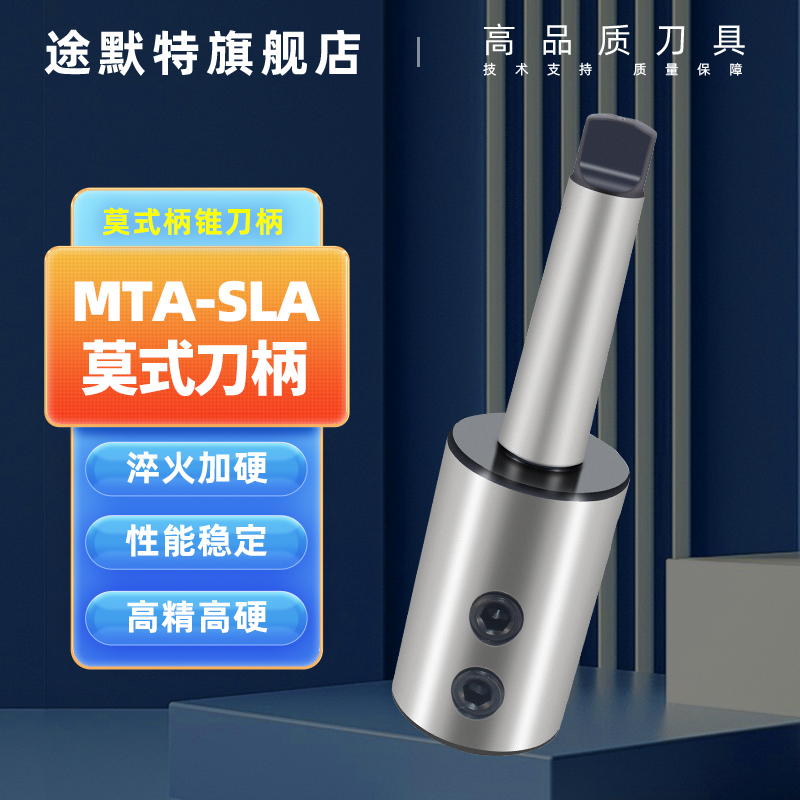 Morse taper handle side solid knife handle U drill conversion taper handle sleeve MTA4 MTA5 SLN20 25 32 CNC lathe
