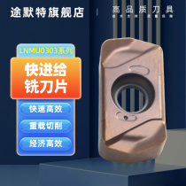 Pastry LNMU0303 numerical control milling cutter sheet double-sided R2 fast forward to open coarse milling cutter sheet EXN large cutting