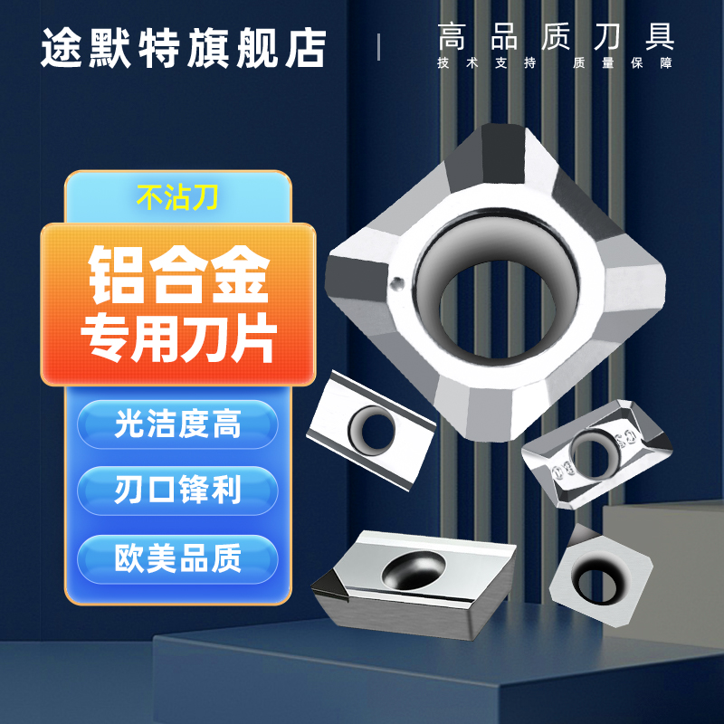 Aluminum blade APKT1604SEHT1204APMT1135r5r6 CNC milling blade R0 20 40 8 knives