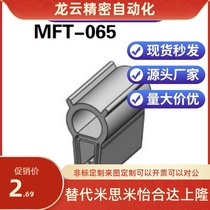 Shengjiu MFT-065~070 cabinet electrical cabinet sealing strip mechanical automobile sealing strip EPDM rubber strip