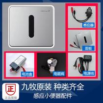 Jomoo original sensor urinal accessories smart urinal sensor flush valve power cord repair parts
