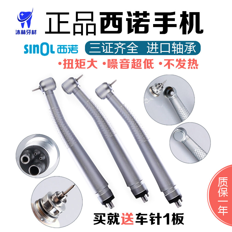 牙科西诺高速手机BD-4：拔智齿神器！45度仰角+快接ADZ-4，医生都夸它太