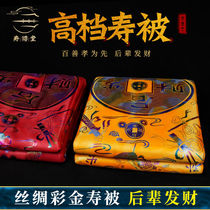 Full set of holiday bronzing quilts full set of high-end elderly quilts for women