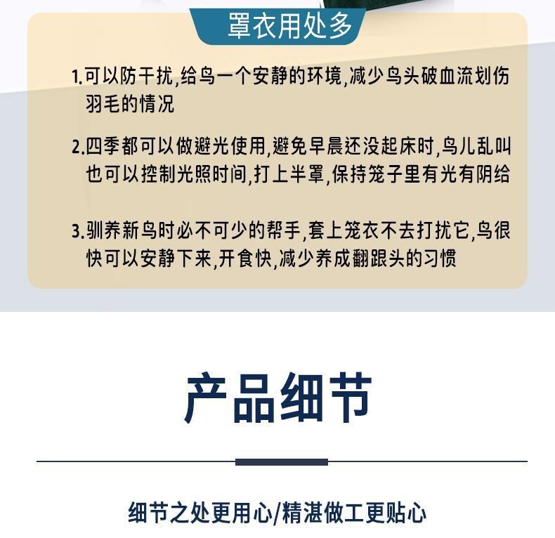 Кейдж костюм 鸟笼遮光罩八哥鹩哥圆型笼罩衣遮光透气保暖防干扰圆型笼衣布