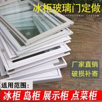 Freezer glass cover glass door display cabinet island cabinet refrigerator mobile cover tempered glass horizontal freezer sliding door