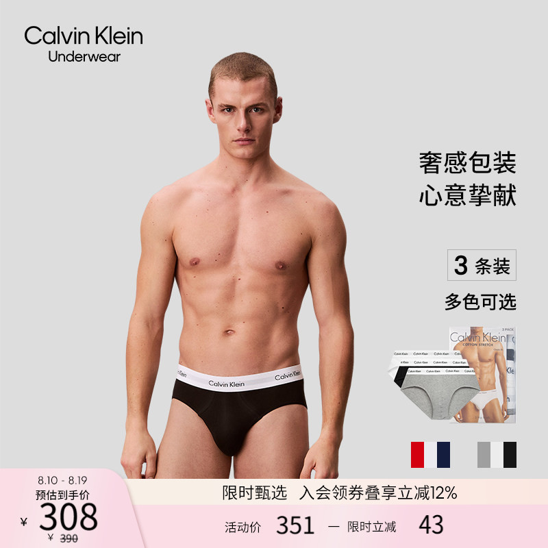 [Chinese Valentine's Day Gift] Ck Men's Underwear Three-Pack Moisture-Absorbing Quick-Dry Cotton Slightly Elastic Comfortable Fitted Briefs