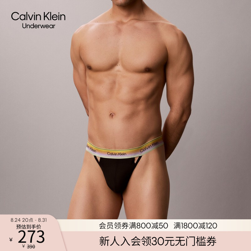 [Rainbow Series] Ck Underwear 26 Spring/Summer Men's Colorful Jacquard Sexy Smooth Breathable Mesh Thong