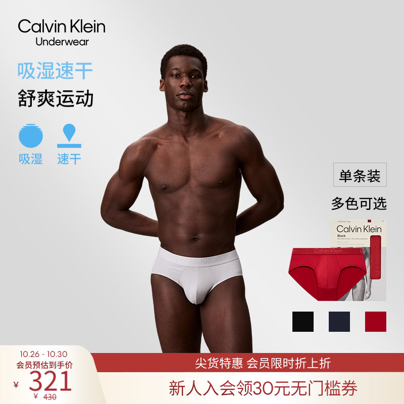 【Moisture-Wicking and Quick-Drying Black Label Series】Ck Men's Underwear Lightweight, Smooth, Stretchy, Comfortable and Close-Fitting Briefs 【Moisture-Wicking and Quick-Drying Black Label Series】Ck Men's Underwear Lightweight, Smooth, Stretchy, Comfortable and Close-Fitting Briefs