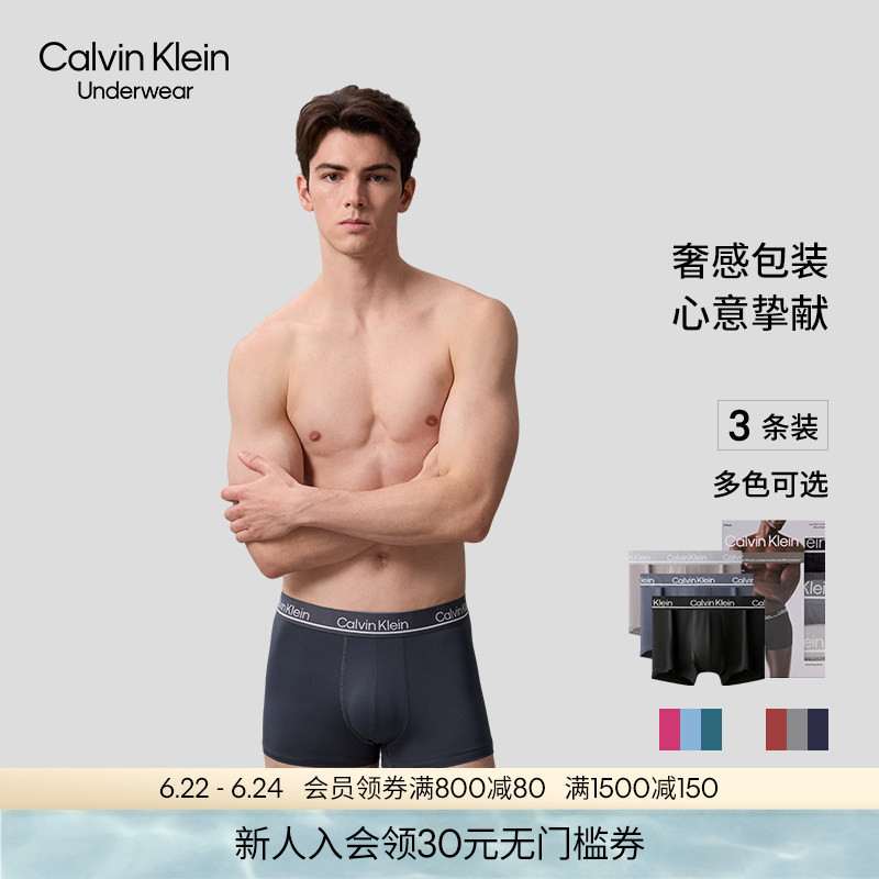 [Moisture-Wicking and Quick-Drying] [Same Style as Su Lingche] Ck Men's Underwear Three-Pack Lightweight Low-Waist Boxer Briefs